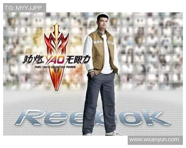 姚明与耐克的传奇合作如何改变了中国篮球的品牌形象与市场格局 姚明与耐克的传奇合作如何改变了中国篮球的品牌形象与市场格局